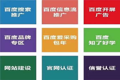 竞价推广开户成功经验分享