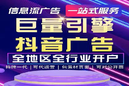 信息流广告开户案例：快速引流攻略